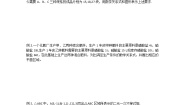 数学必修5第三章 不等式3.3 二元一次不等式（组）与简单的线性导学案