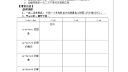 人教版新课标A3.2 一元二次不等式及其解法第2课时导学案