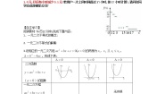高中数学人教版新课标A必修53.2 一元二次不等式及其解法学案及答案