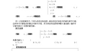 高中数学人教版新课标A必修53.2 一元二次不等式及其解法导学案