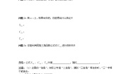 人教版新课标A必修53.2 一元二次不等式及其解法导学案及答案