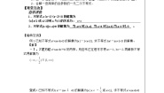 高中数学3.2 一元二次不等式及其解法第3课时导学案