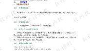 高中人教版新课标A3.1 不等关系与不等式导学案