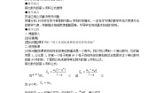 高中数学人教版新课标A必修52.5 等比数列的前n项和学案