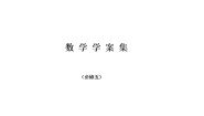 2020-2021学年2.5 等比数列的前n项和导学案