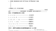 人教版新课标A必修5第二章 数列综合与测试导学案