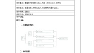 高中数学人教版新课标A必修5第二章 数列综合与测试导学案
