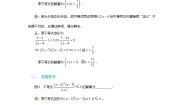 高中数学人教版新课标A必修53.1 不等关系与不等式学案