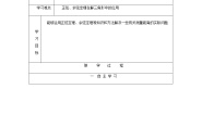 高中数学人教版新课标A必修5第二章 数列综合与测试学案设计