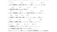 数学人教版新课标A第二章 数列综合与测试学案