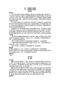 高中数学人教版新课标A必修41.2 任意的三角函数教案设计