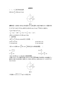 高中數(shù)學(xué)1.2 任意的三角函數(shù)教學(xué)設(shè)計(jì)