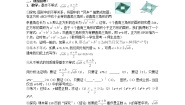 高中数学人教版新课标A必修53.4 基本不等式教学设计