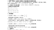 人教版新课标A必修53.1 不等关系与不等式教学设计