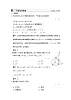 2013-2014学年高中数学人教A版选修4-1知能达标演练：2-2圆内接四边形的性质与判定定理 Word版含解析