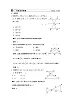 2013-2014学年高中数学人教A版选修4-1知能达标演练：1-1平行线等分线段定理 Word版含解析