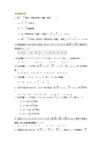 高中数学人教版新课标A必修42.3 平面向量的基本定理及坐标表示同步达标检测题