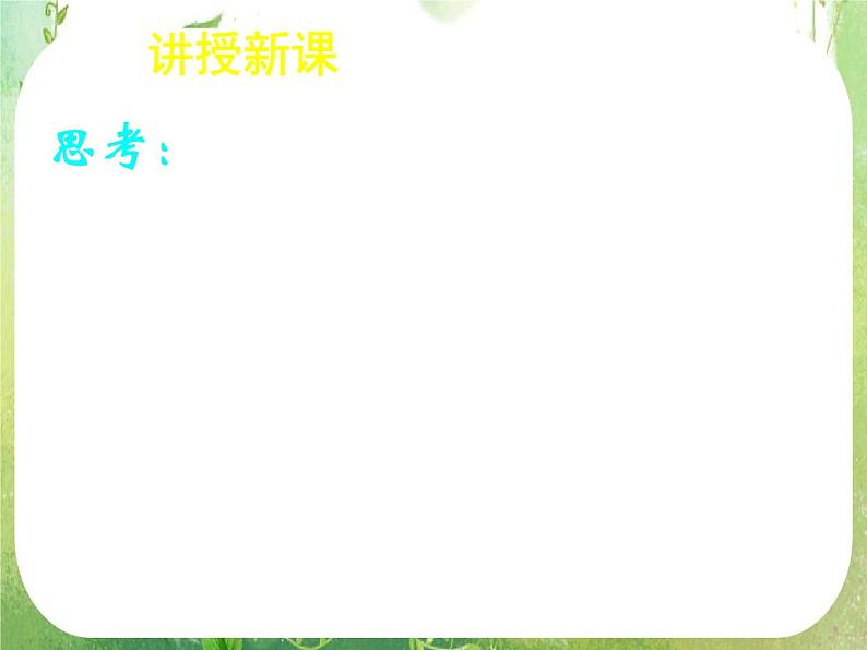 《简单的三角恒等变换(一)》新人教数学A版必修四课件第5页