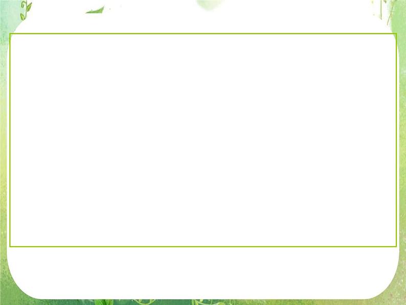 《条件语句》新人教数学A版必修三课件第4页