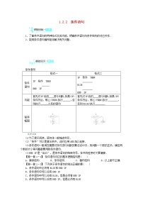 人教版新课标A必修31.2.2条件语句同步达标检测题