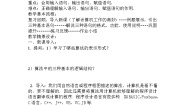 高中数学人教版新课标A必修31.2.1输入、输出、赋值语句学案