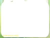 高中数学人教版新课标A必修31.2.3循环语句课文ppt课件