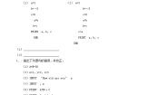 高中人教版新课标A1.2.1输入、输出、赋值语句课后练习题