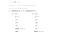人教版新课标A必修31.2.1输入、输出、赋值语句随堂练习题