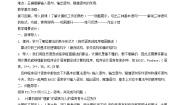 人教版新课标A必修31.2.1输入、输出、赋值语句教案