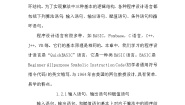人教版新课标A必修31.2.1输入、输出、赋值语句教案