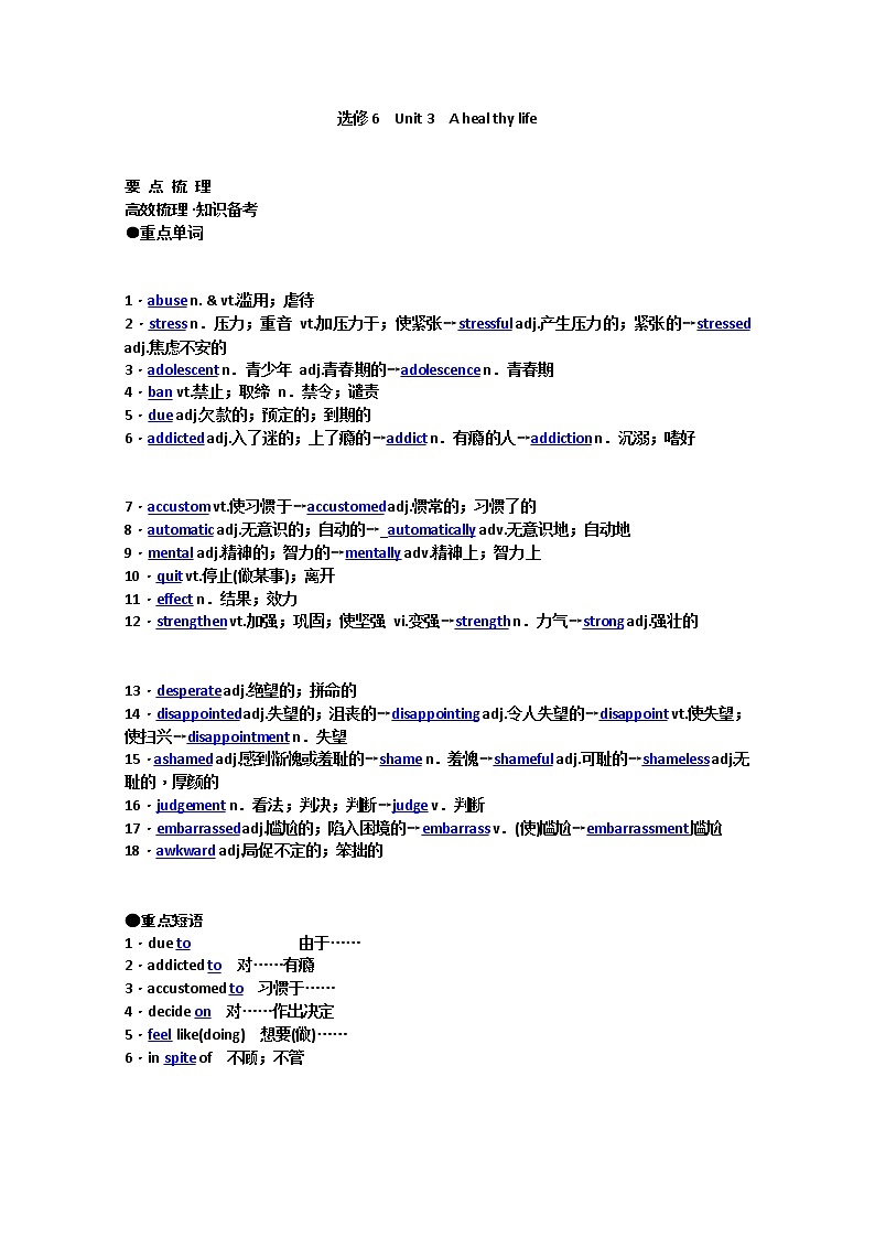 湖南省蓝山二中高一数学人教A版1.2.2《条件语句》教案01