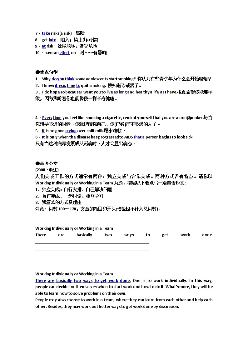 湖南省蓝山二中高一数学人教A版1.2.2《条件语句》教案02