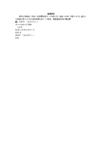 高中人教版新课标A1.2.2条件语句教学设计及反思