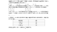 2021学年2.1.3分层抽样课后作业题
