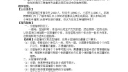 人教版新课标A必修32.1.3分层抽样教案设计