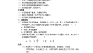 高中数学2.1.3分层抽样教案