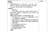高中数学人教版新课标A必修32.1.3分层抽样教学设计