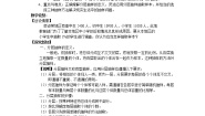 人教版新课标A必修32.1.3分层抽样教案