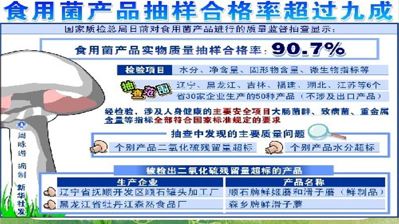 河南省平顶山市第三高级中学高一数学 2.1.1《简单随机抽样》课件(新人教A版必修3)04