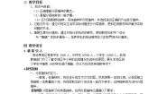 高中数学人教版新课标A必修32.1.3分层抽样教案