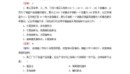 高中数学人教版新课标A必修32.1.3分层抽样课堂检测