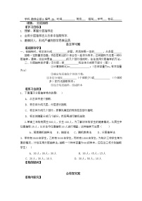 高中数学人教版新课标A必修32.1.3分层抽样学案