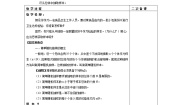 数学必修32.1.1简单随机抽样教案设计