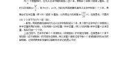 数学2.1.2系统抽样教案设计