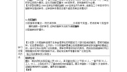 高中数学人教版新课标A必修32.1.3分层抽样学案及答案