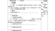 2020-2021学年2.1.1简单随机抽样学案