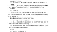 数学必修32.1.2系统抽样学案
