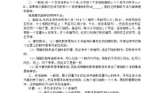 人教版新课标A必修32.1.2系统抽样学案