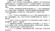 高中数学人教版新课标A必修32.1.2系统抽样教案设计