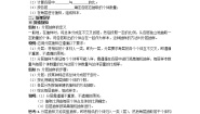人教版新课标A必修32.1.3分层抽样学案设计